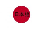 Why You Should Take Japanese in CollegeWhy You Should Take Japanese in College