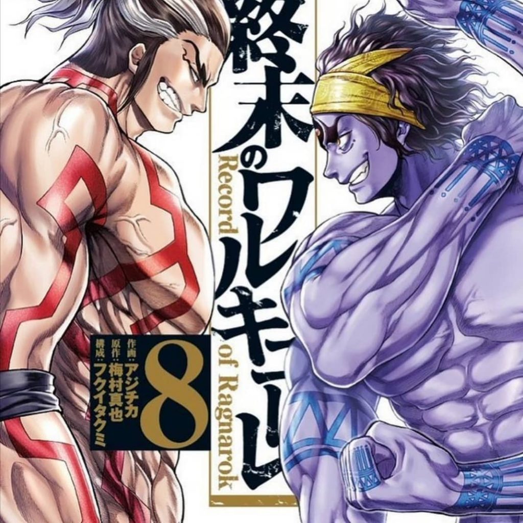 Image of Record of Ragnarok