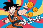 An illustration of Goku from Dragon Ball Z for an article about the history behind Goku Day. (Illustration by Lexey Gonzalez, Wichita State University)