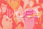 Collage of Lupin characters under overlay of title.